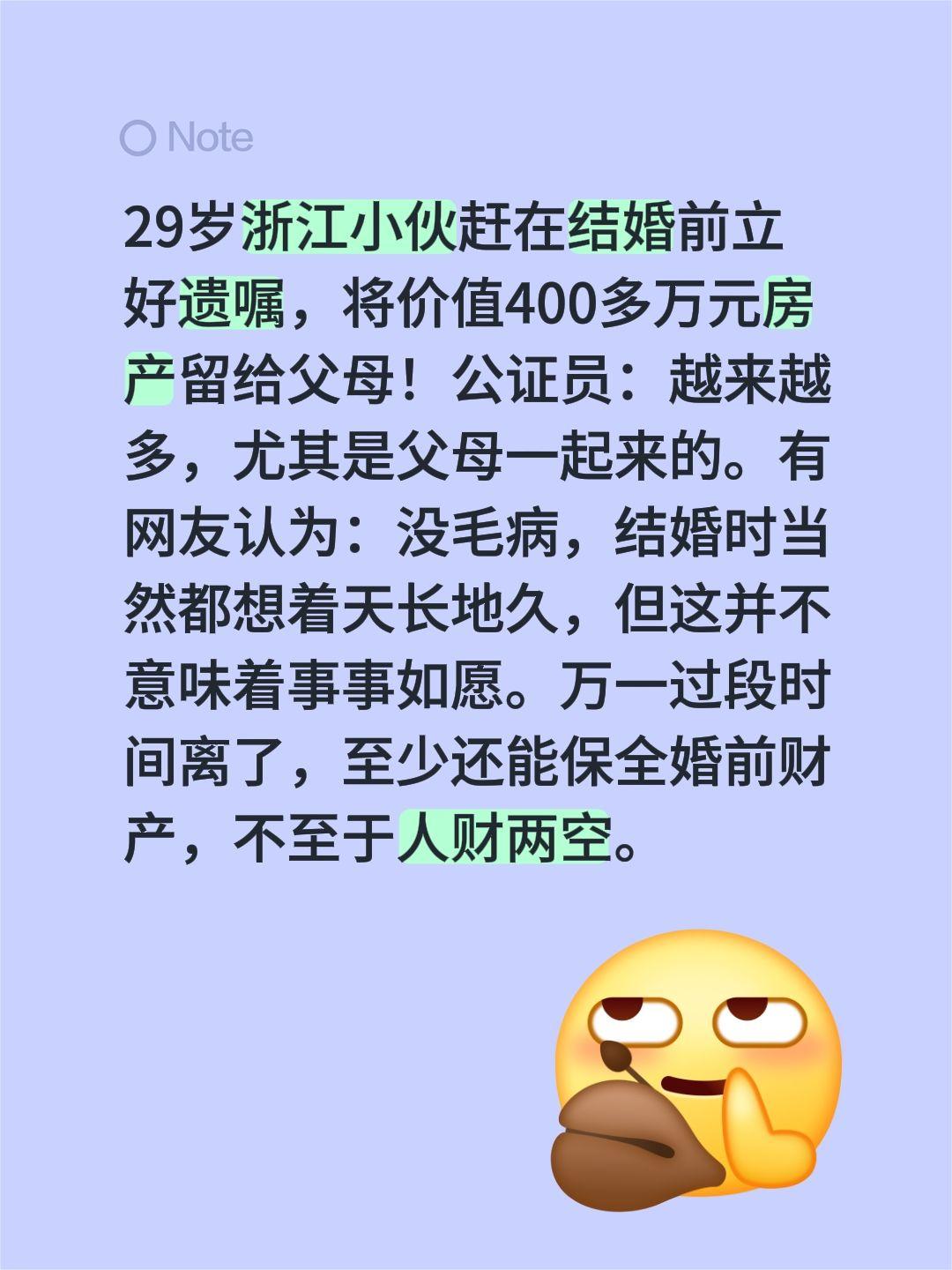 最近浙江发生的一件事，看完真的特别戳心，也让很多人重新思考婚姻和亲情的关系。一位
