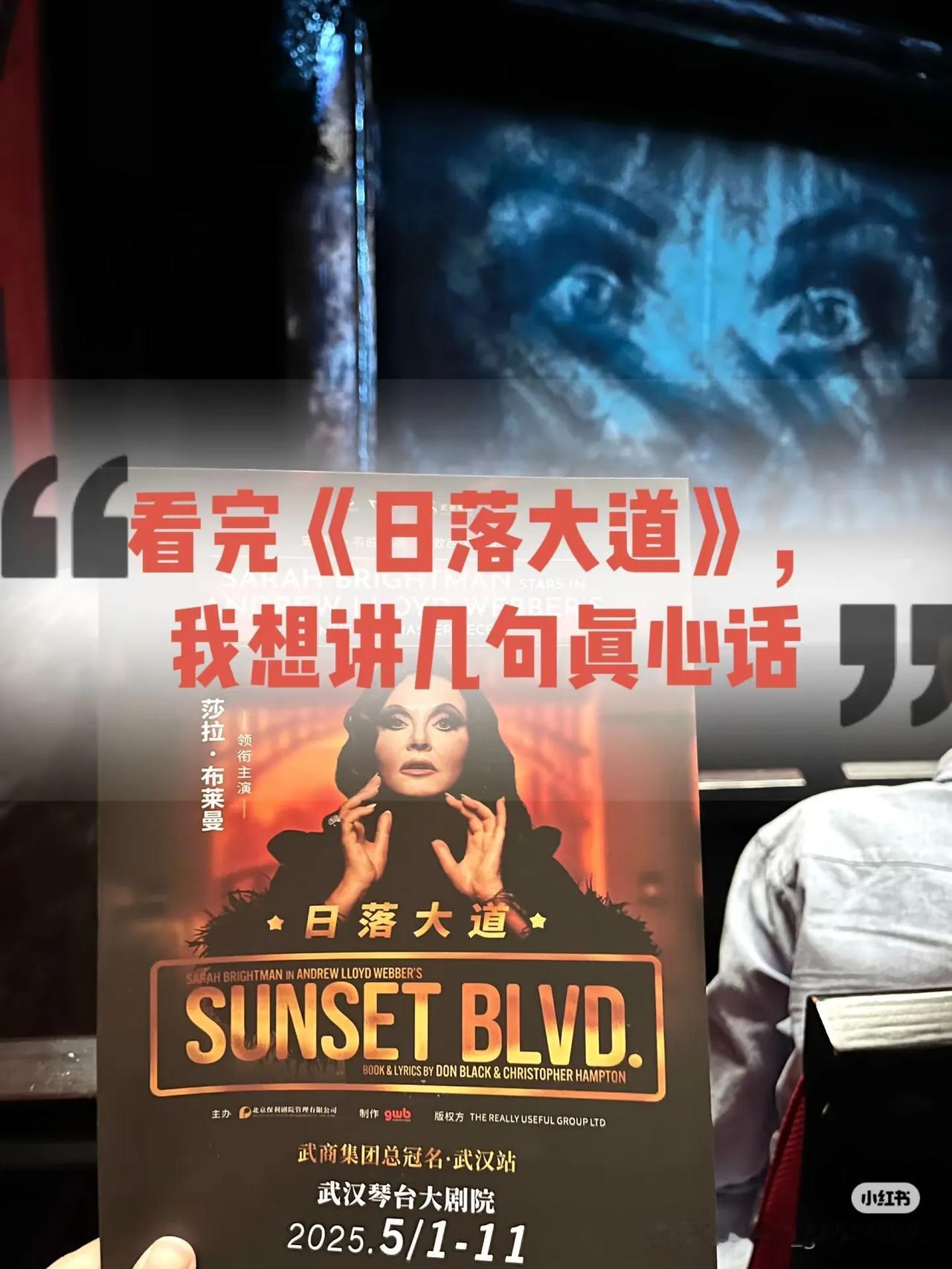 强烈建议武汉人这几天争取去琴台看《日落大道》，大几百上千的高价门票仍物超所值[赞