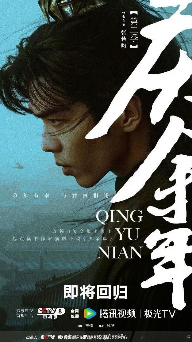 #庆余年2演员变更# 演员变更是正常的了，主演阵容不变比什么都好[打call]看