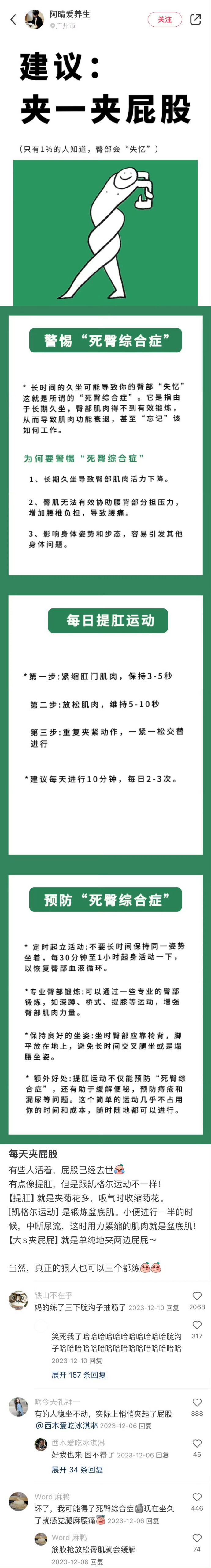 原来生活中早就有这么多保命暗示 