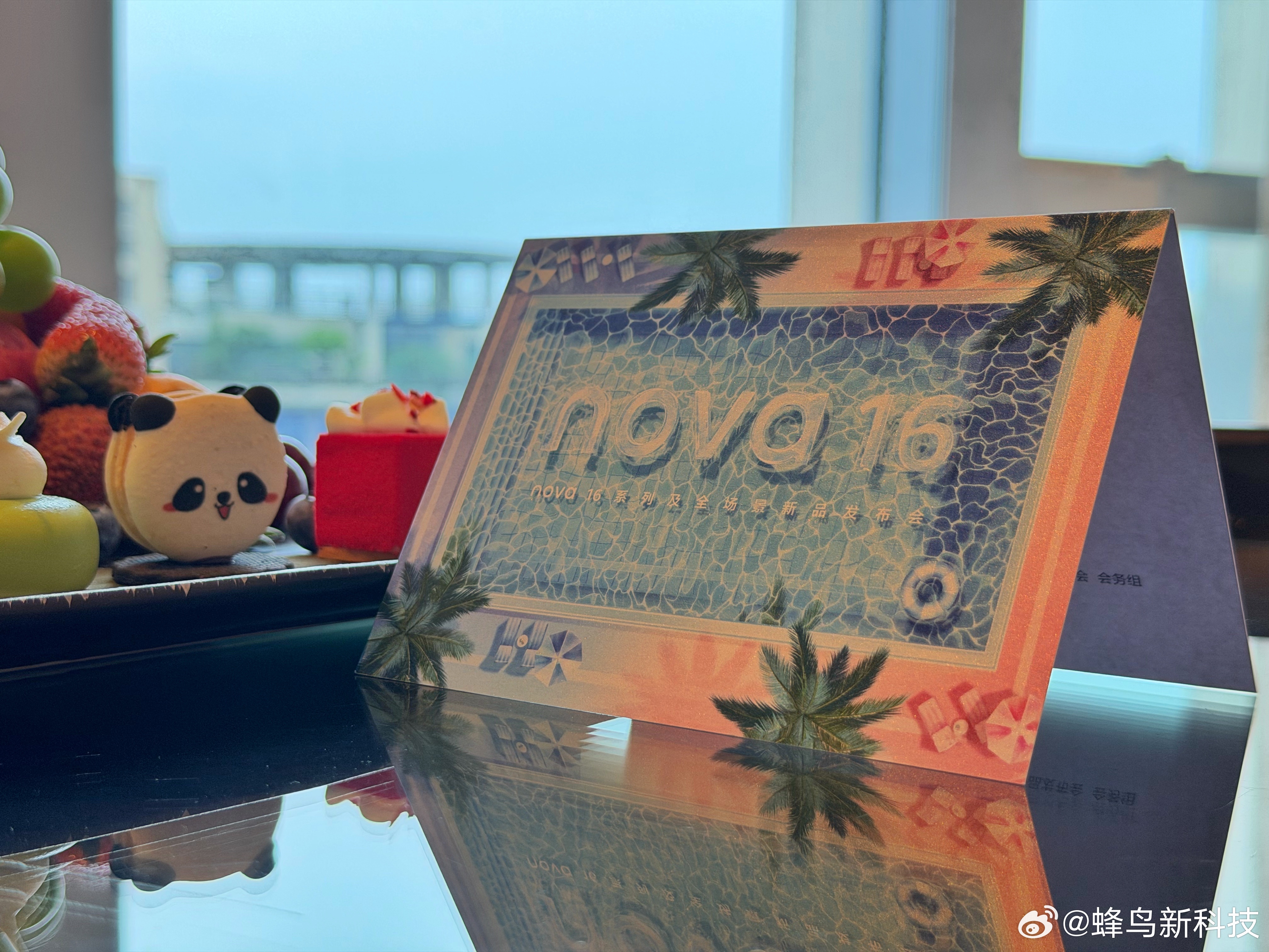 华为nova16 明天下午发布，这个主视觉看起来好凉爽 成都·棕榈泉国际中心