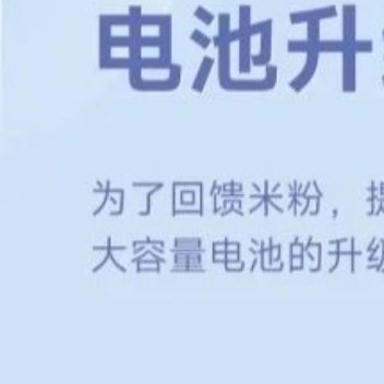 小米新公司含电池制造业务综合来看，小米景旭科技的成立是其构建新能源产业链自主权的