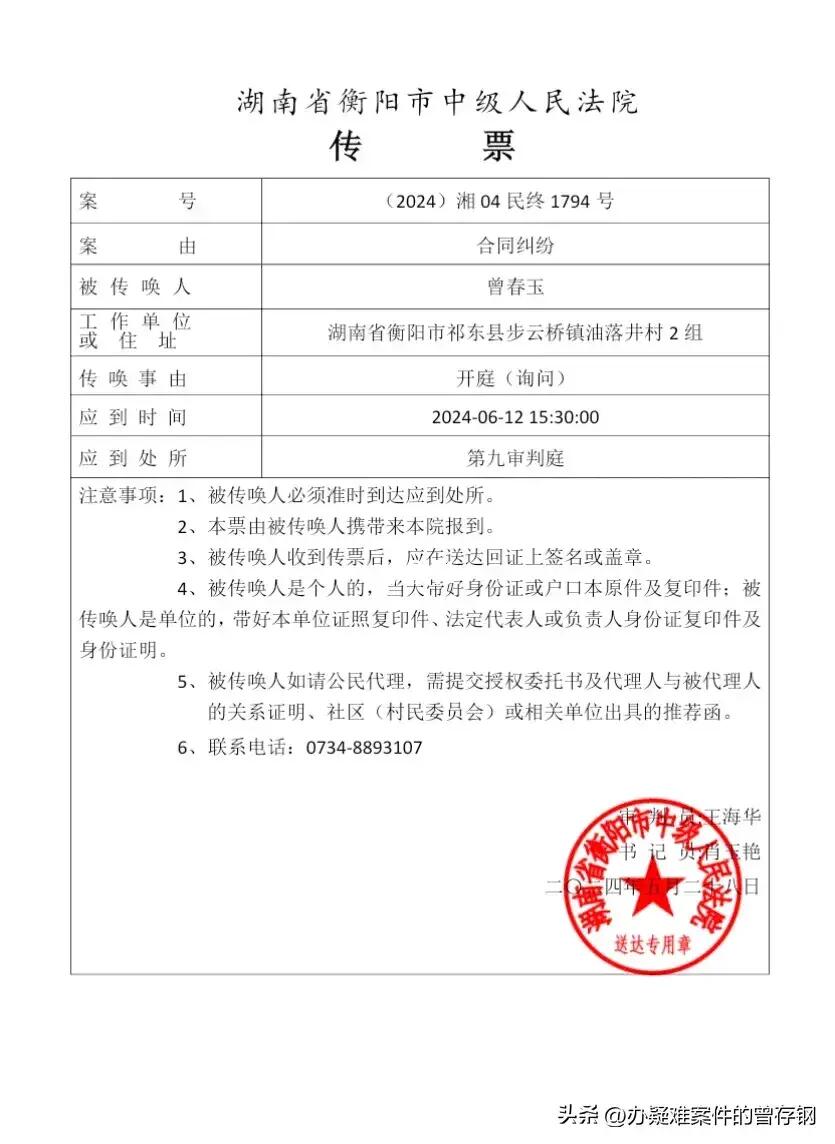 湖南衡阳中院法官王海华说“材料太多，看着