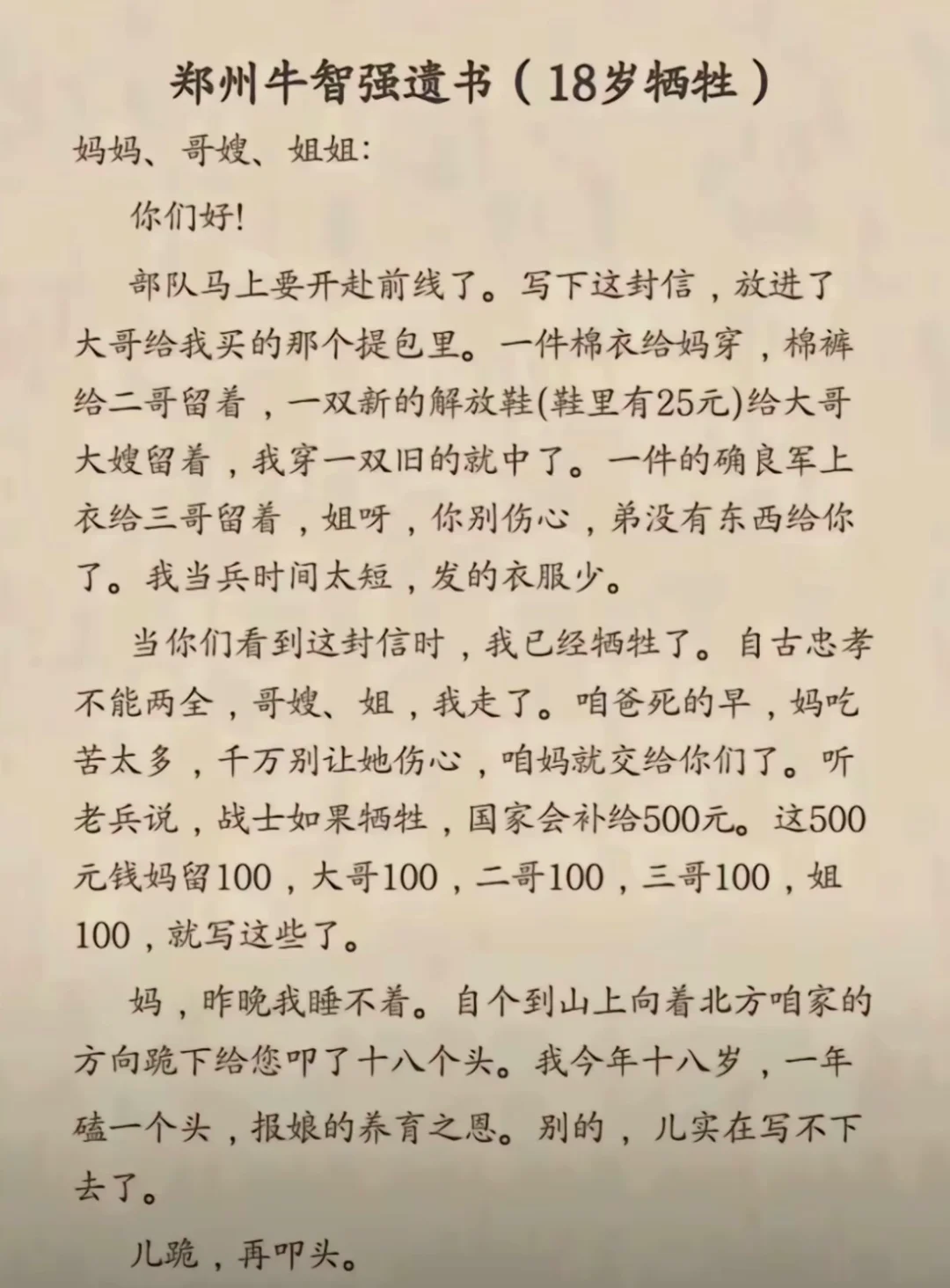 致敬！