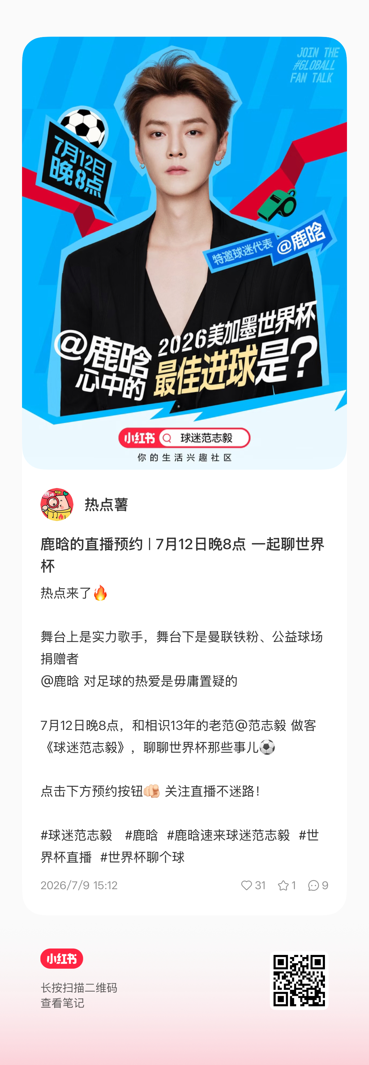 红薯好努力 全体薯都来了