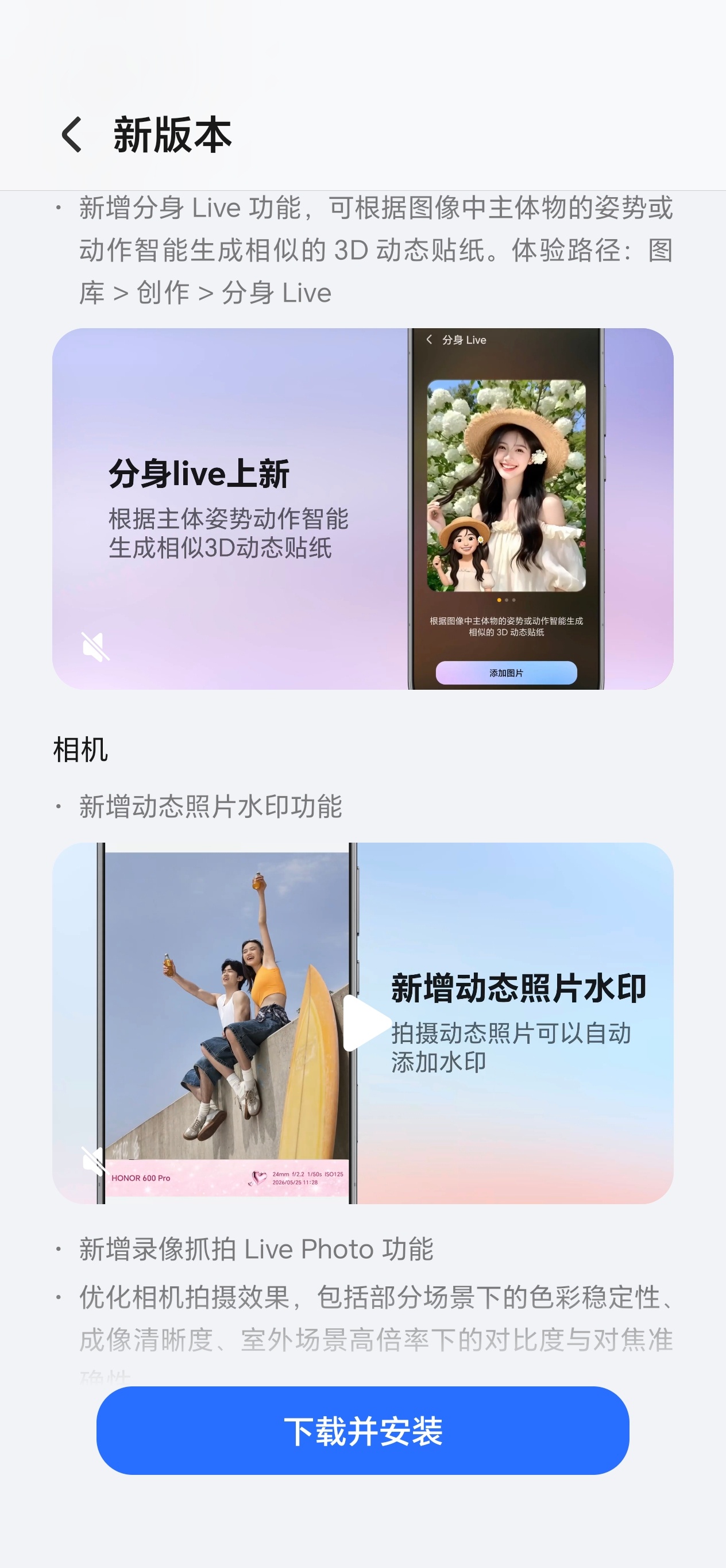 新增动态照片水印和录像时拍摄Live Photo功能