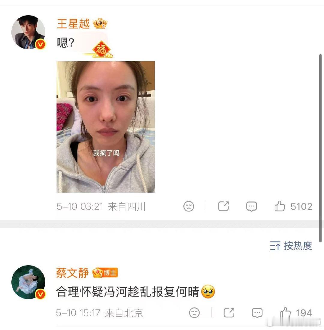 【蔡文静回复王星越】蔡文静回复王星越围观直播5月9日，素颜开播，坦言自己喝多了并