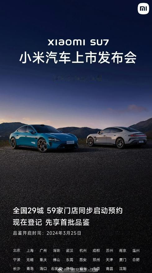 【小米汽车3月28日正式上市，它的销售优势在哪里？】
小米汽车终于宣布小米SU7