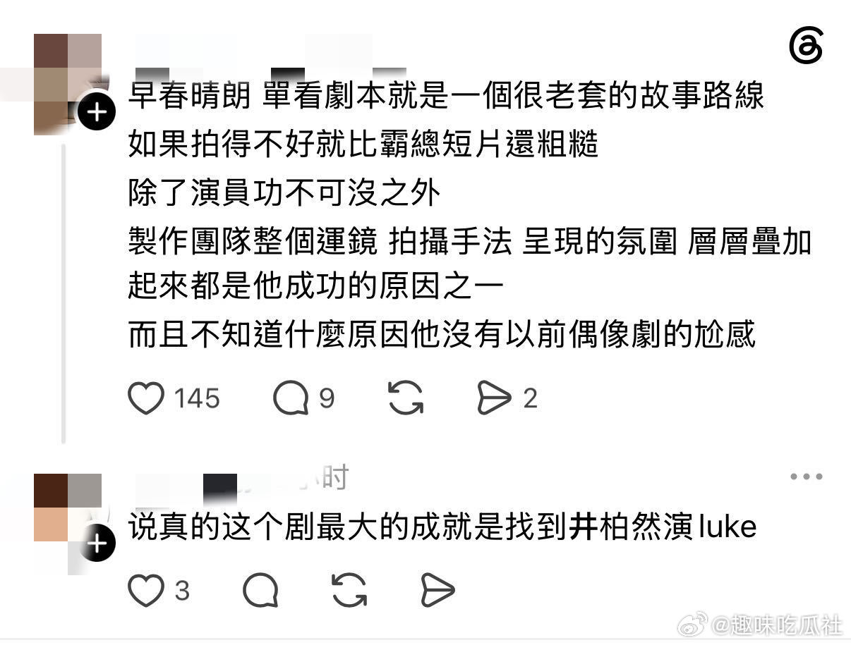 国台办回应早春晴朗在台湾热播 台湾导演拍大陆演员，岛内观众追更追到催更，大陆观众