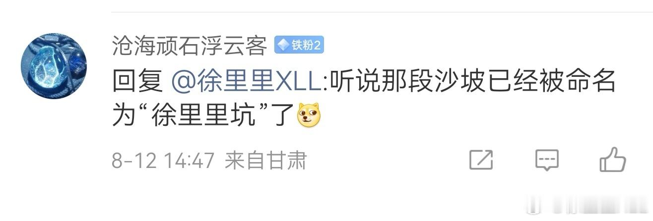 哪段沙坡？你们黑我能不能黑的专业点？地图上找出来给我看看？那么多玩沙漠的人，难道