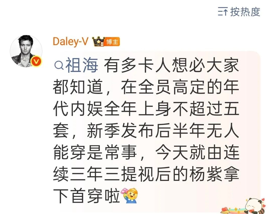 杨紫的权威，内娱没有不知道的吧。白玉兰史上唯一连续3年提名视后的演员！ 