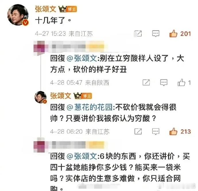 没看这个综艺，有看过的小伙伴来说说情况吗？有人知道当地市场价是多少吗？感觉砍价无