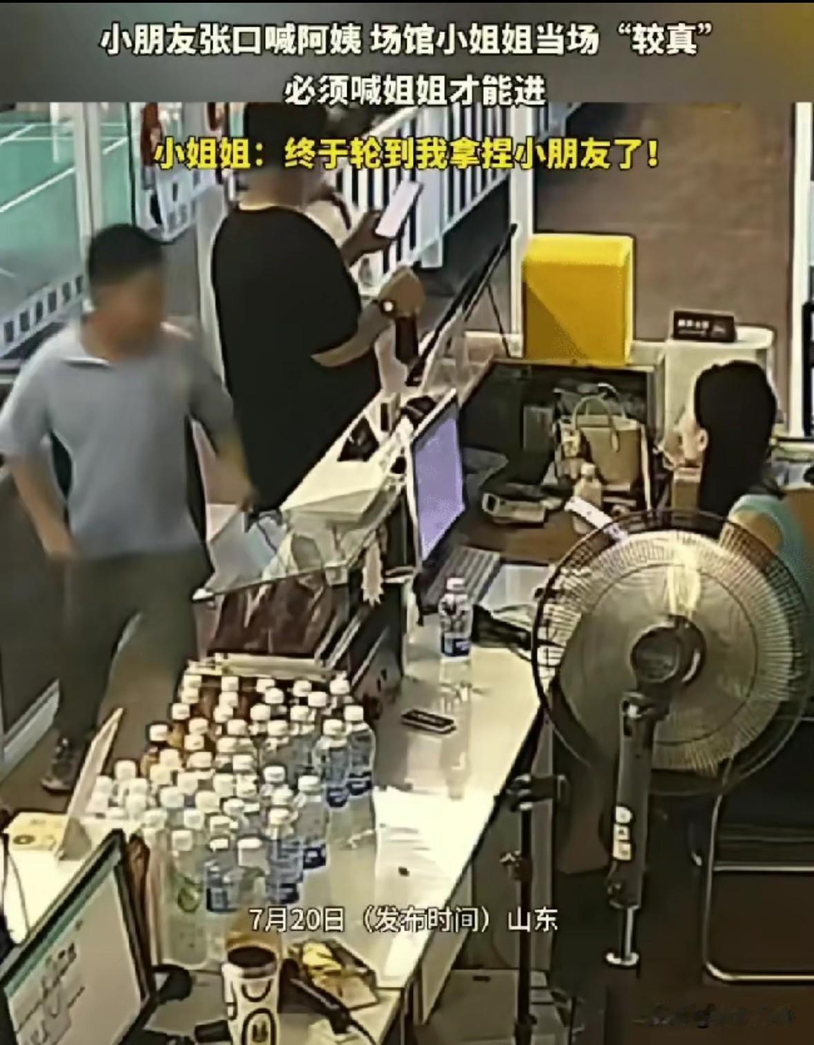 笑不活了，山东，两个小男孩约好一起到羽毛球馆打球，经过前台时，第一个孩子嘴甜叫了