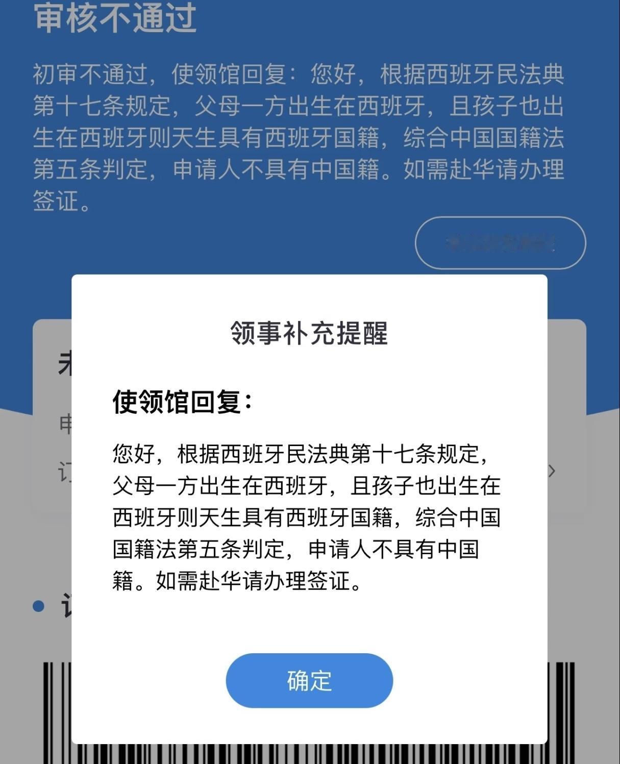想【润出去、生回来】的润子们要失望了
偶然看到一位西班牙网友的求助帖，说父母都是