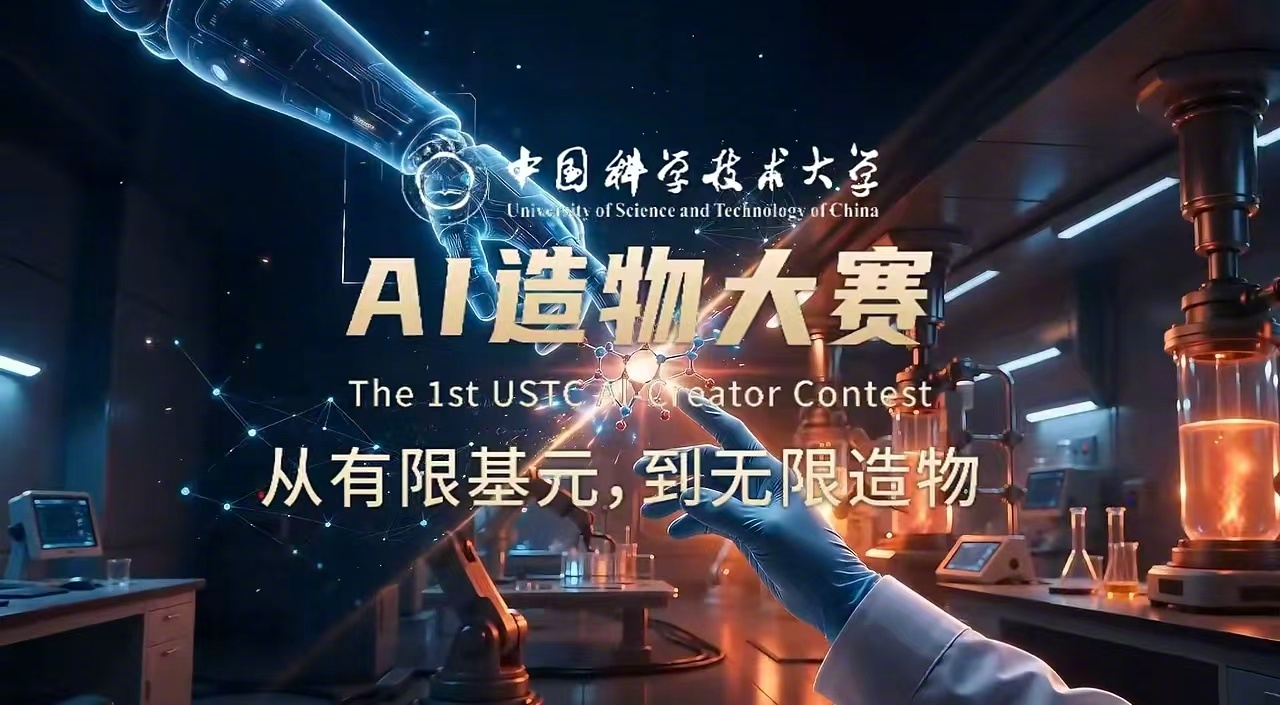 【造物者说①丨挑战药物研发“双十困境”，青年团队以 AI 破局“不可成药靶点”】