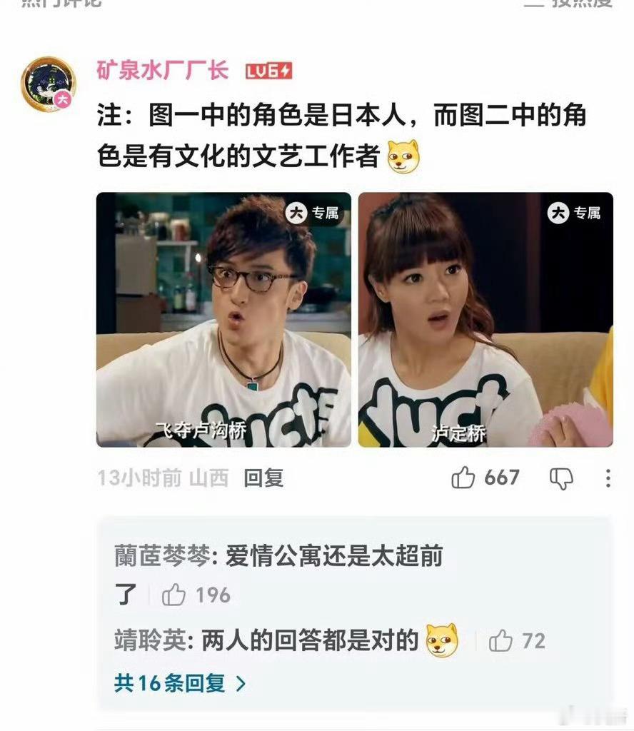 以前这种文盲都是写进剧本里当笑点的，现在文盲已经可以光明正大写严肃剧了