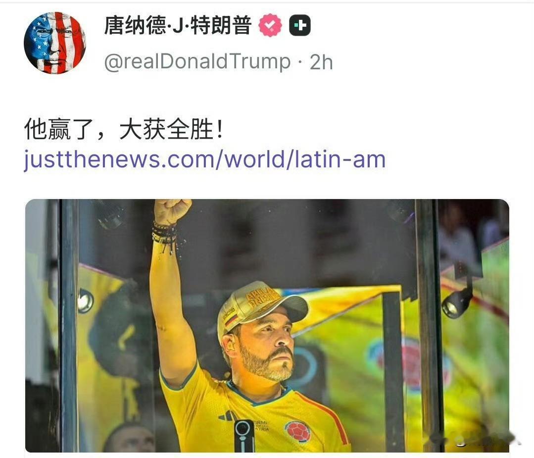 特朗普都很激动！[捂脸]
