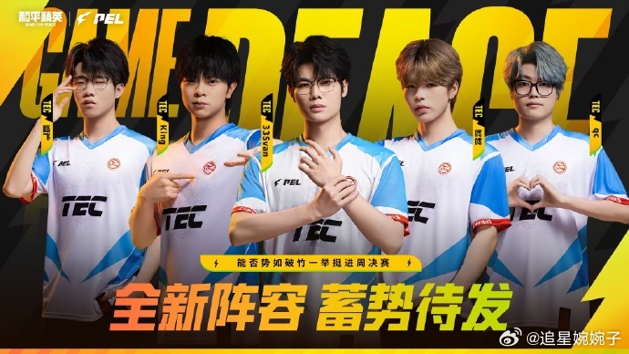 PEL夏季赛首发名单谁懂，PEL夏季赛首发名单终于来了，对于这一次的战队的阵容人