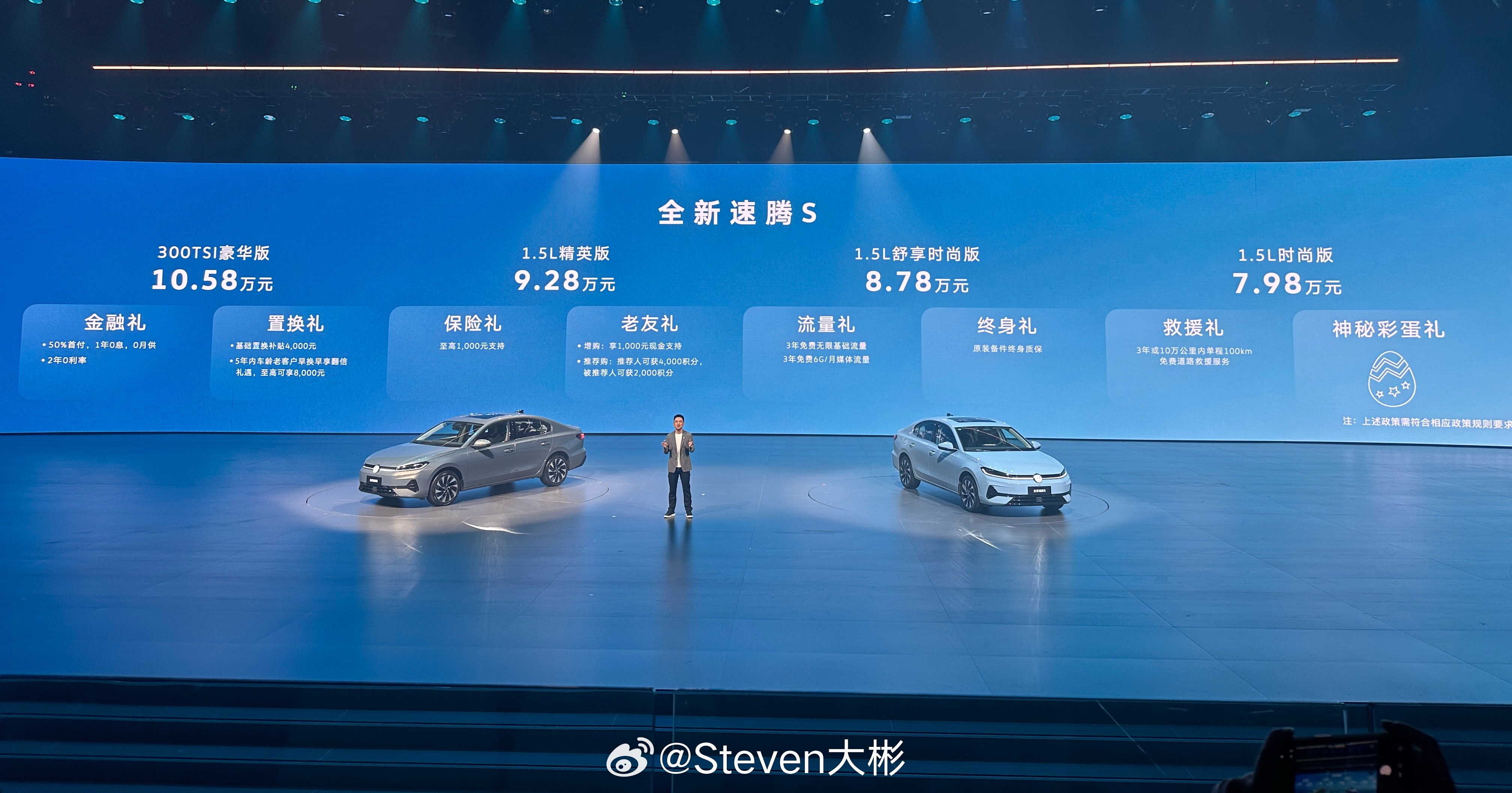 7.98w起A+级这价格还真是不错全新速腾S上市 厦门·厦门奥体中心-凤凰体育馆