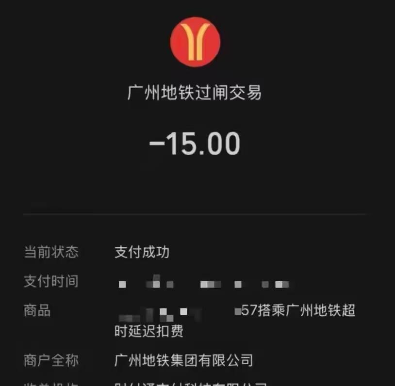 不少人最近才恍然大悟，地铁并不是进去之后想待多久就能待多久，广州一位女士就在站内