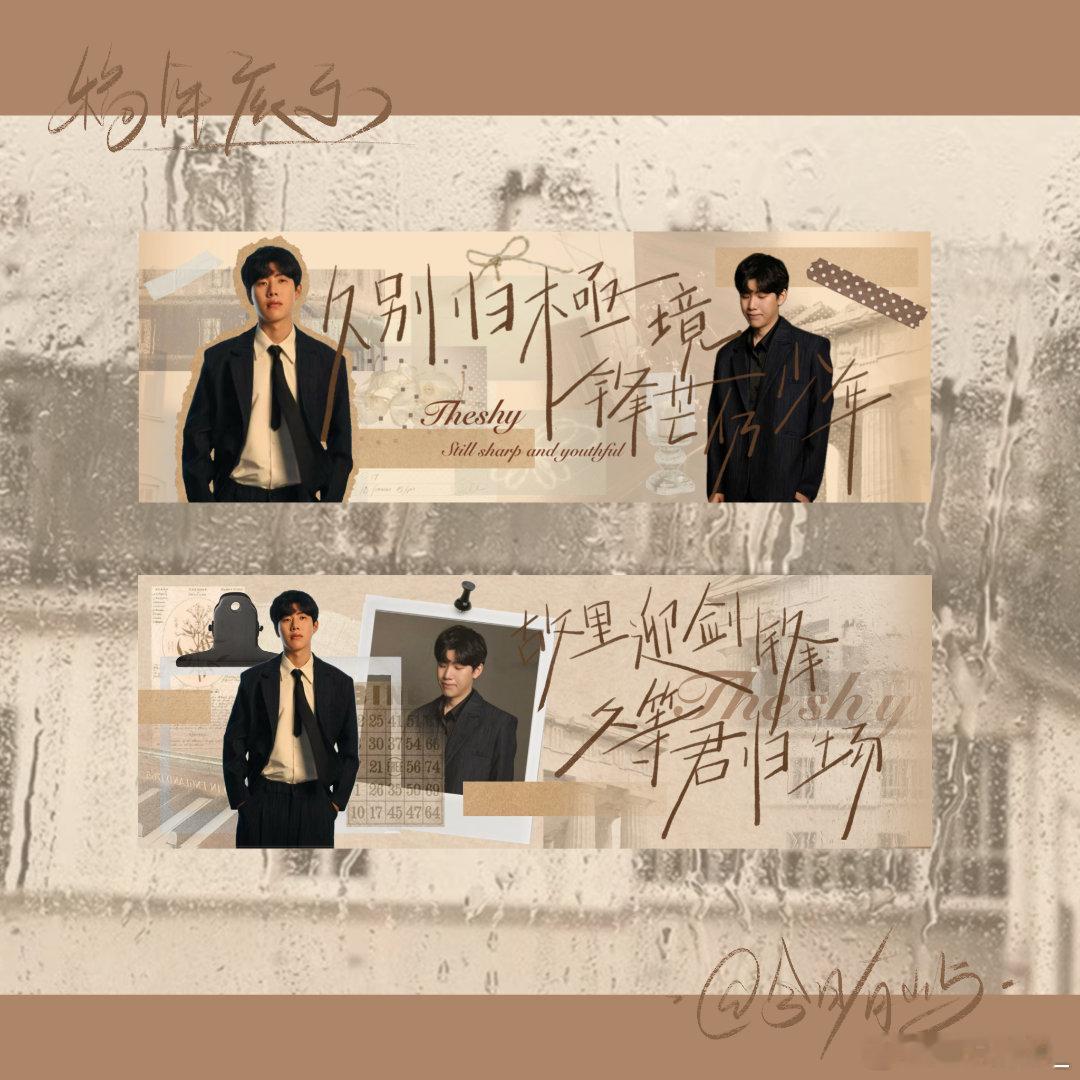 theshy theshy𝟐𝟎𝟐𝟔 ThShy选手❽.❷ig主场——个人