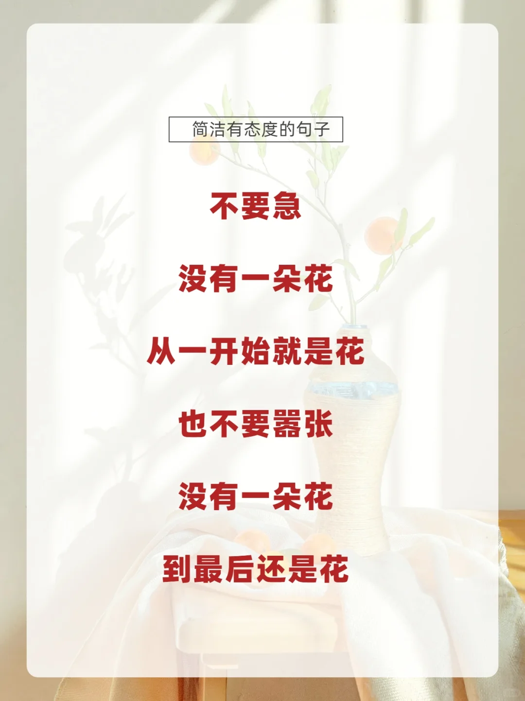 不要急，没有一朵花，从一开始就是花～