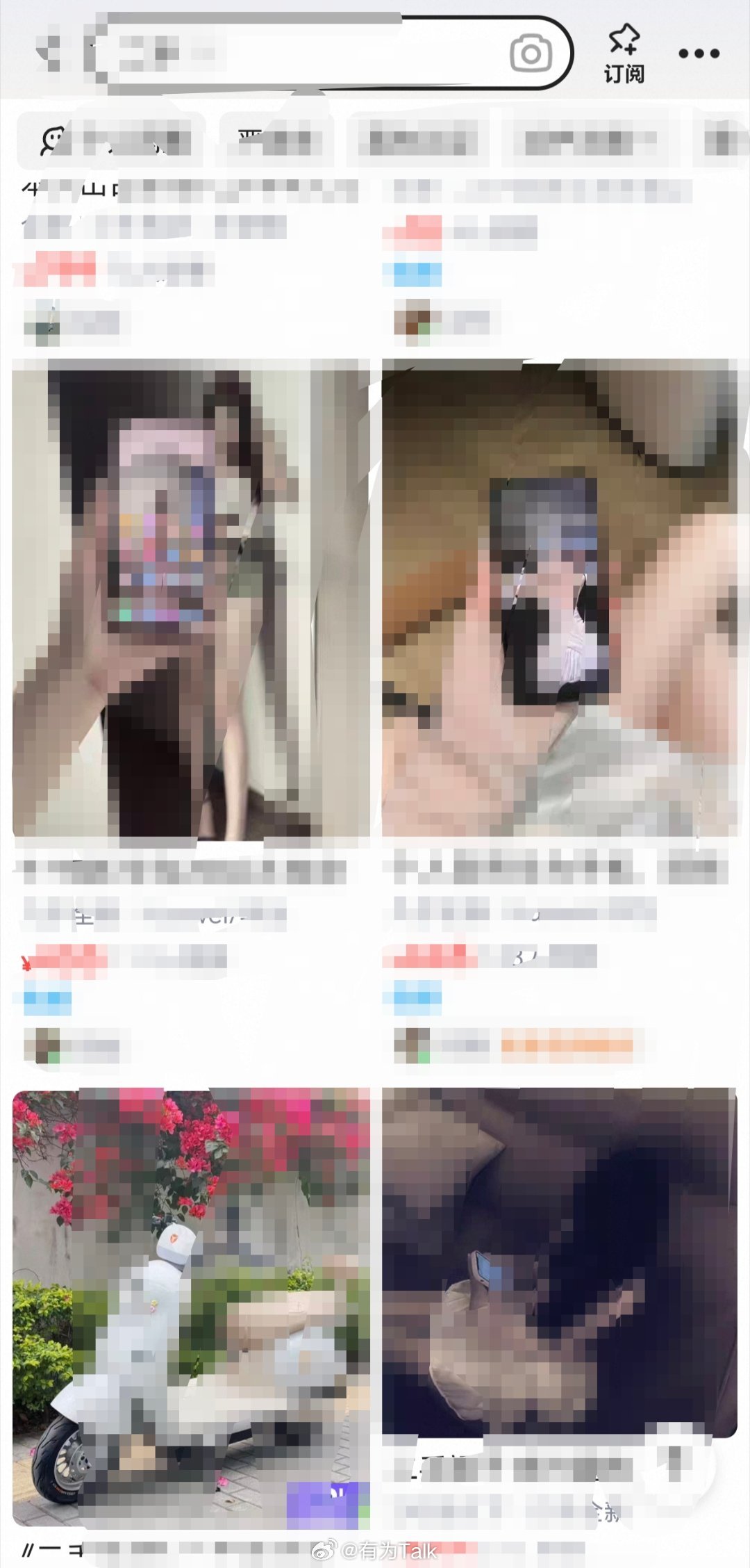 闲鱼 涉黄 偶尔刷到过，闲鱼审核确实比较松，是该管一管了，顺便把故意欺骗、到手刀