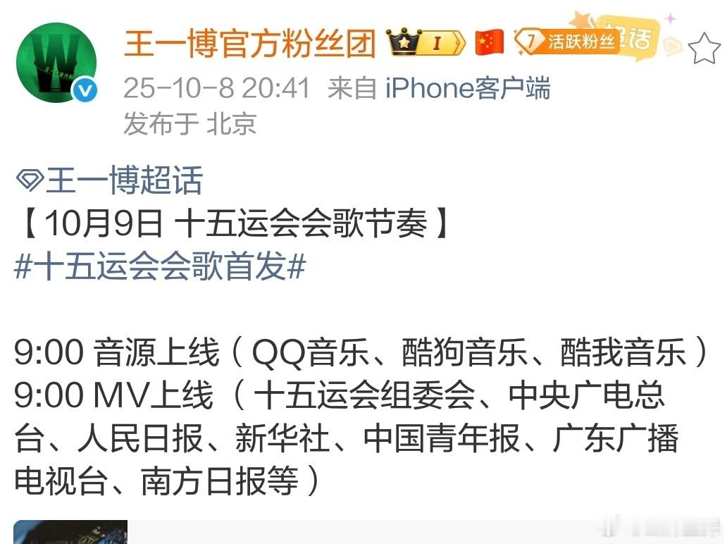 王一博十五运会会歌王一博十五运会会歌首发 王一博十五运会会歌，太牛了吧！！正能量