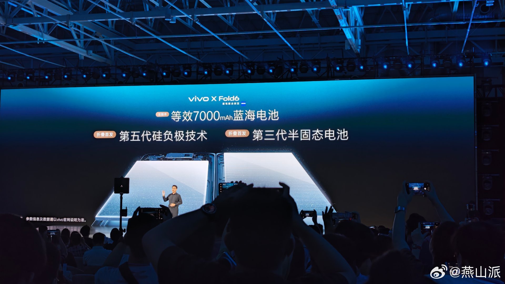 太香了！vivo X Fold6售价7999起三星M14蔡司大师色彩屏，全维防尘