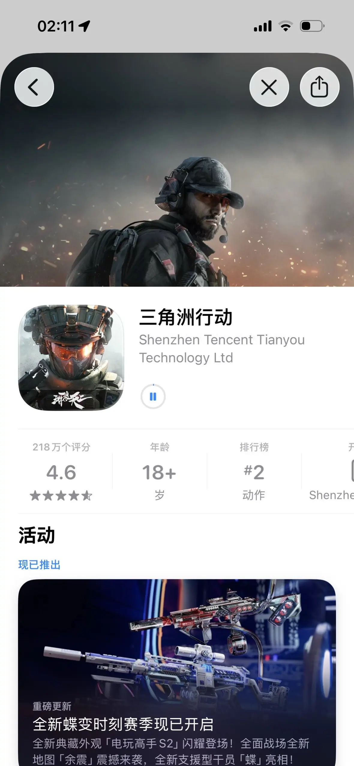 三角洲新赛季更新哈哈