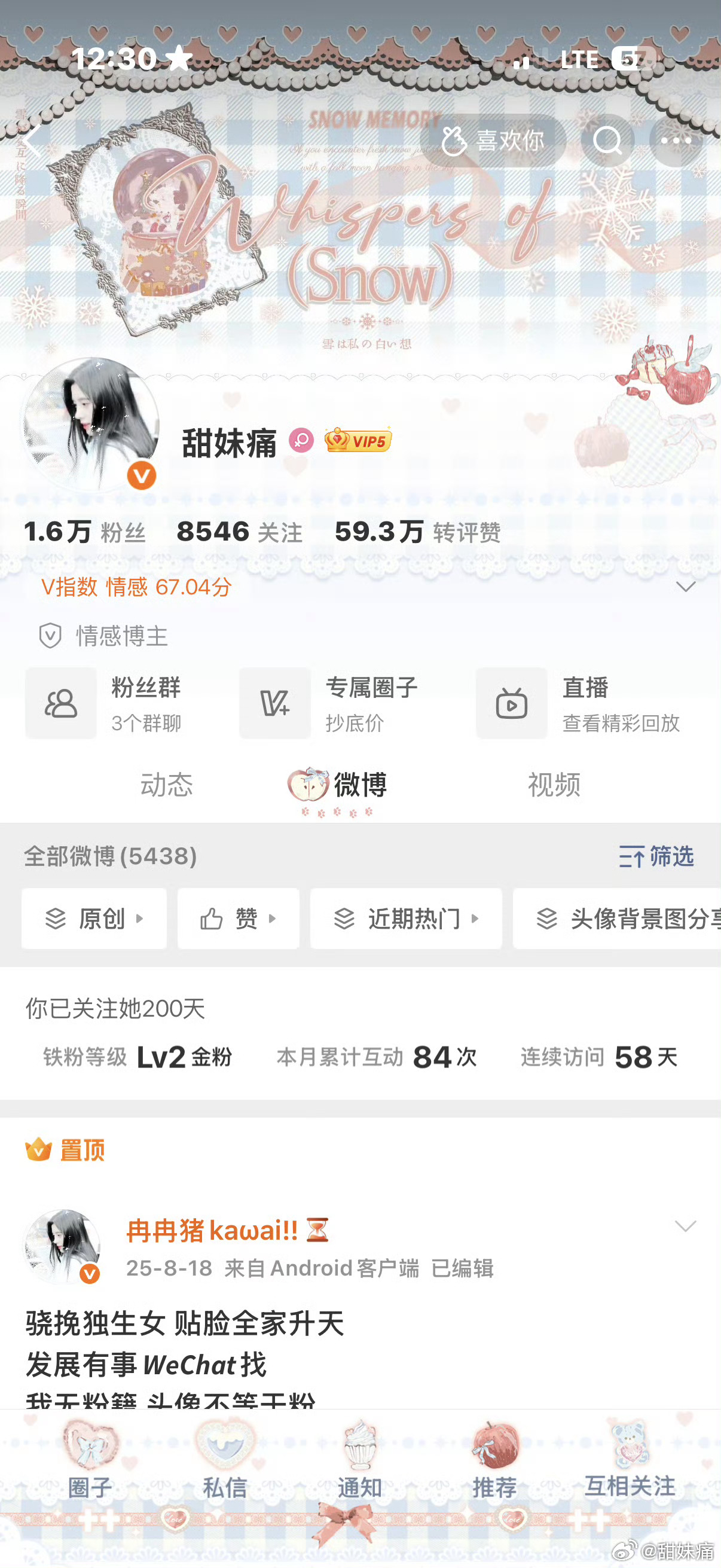 互动or互移 