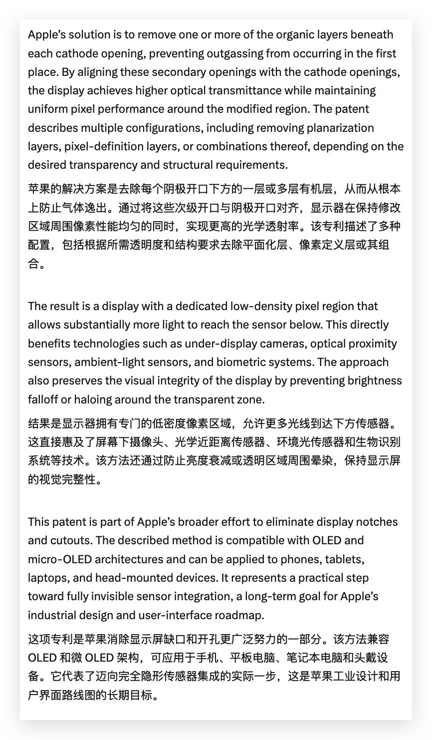 越来越近了～Apple 屏下摄像头最新专利。by PatentlyApple 