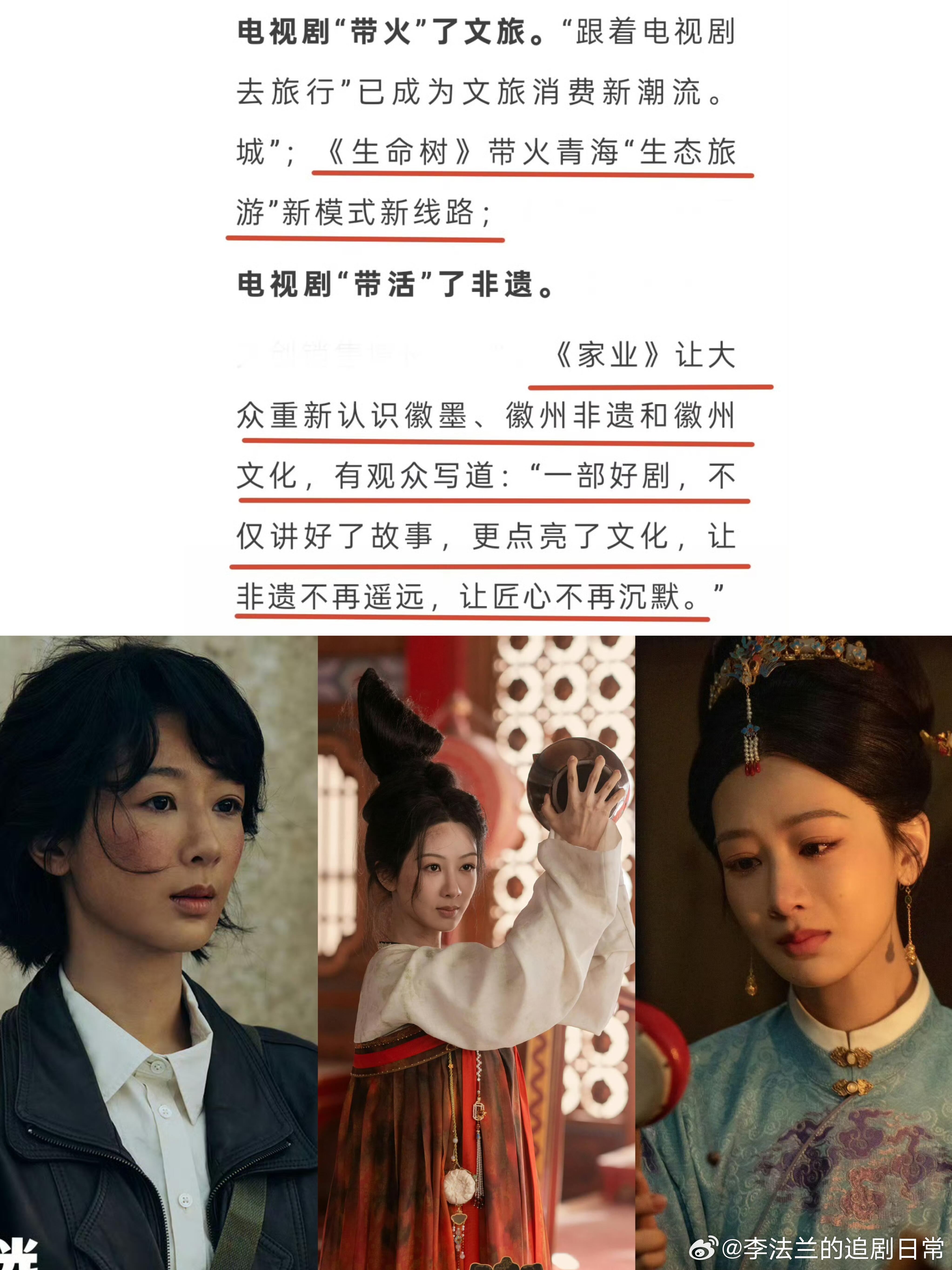 杨紫三部作品获白玉兰认可国家广播电视总局电视剧司司长多次提及《国色芳华》，《生命