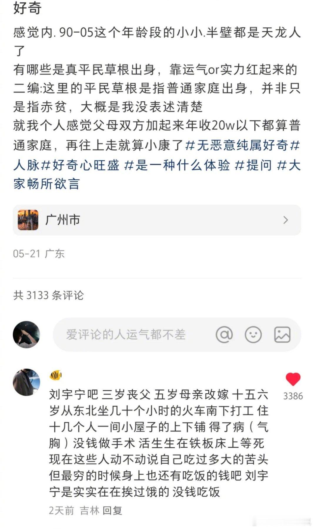 如果这些都是真的，那刘宇宁就是逆天改命文大男主 ​​​