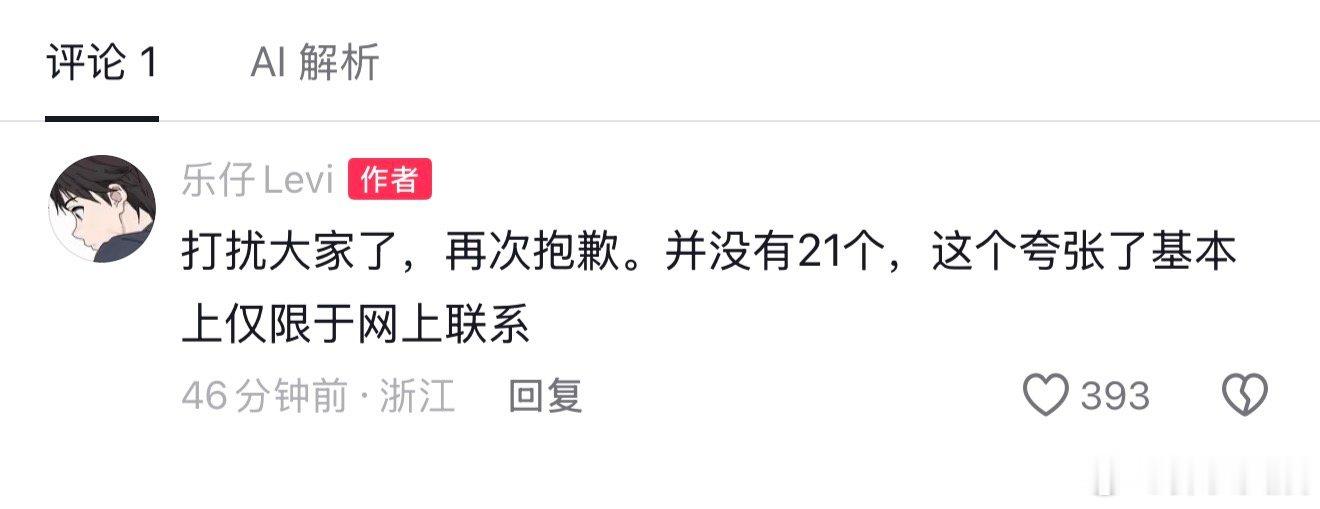乐仔说没有出轨21人乐仔辟谣出轨21人 ​乐仔说没有出轨21人，哈哈哈哈乐仔 出