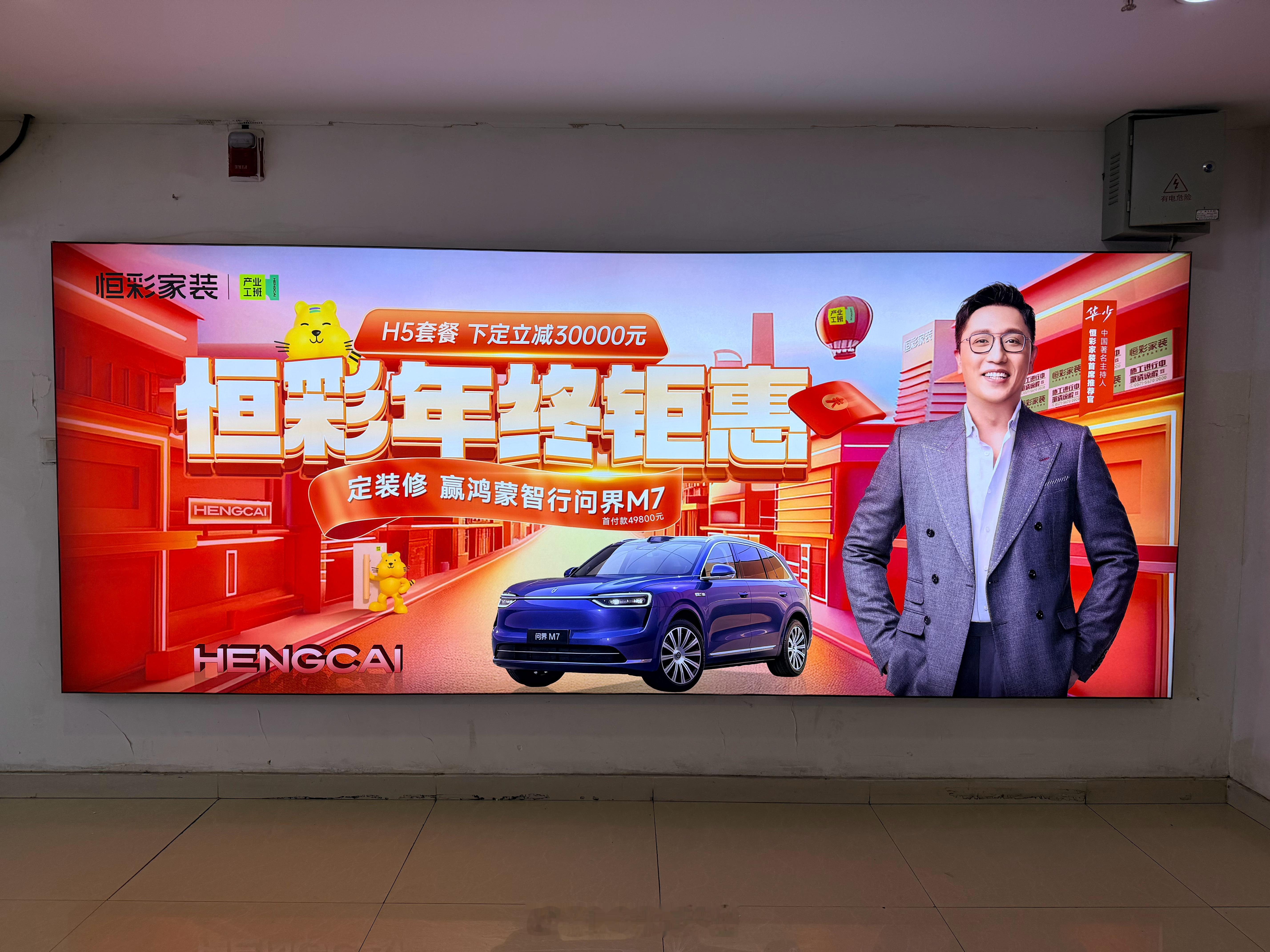 我还以为送问界m7 原来下面还有小字 