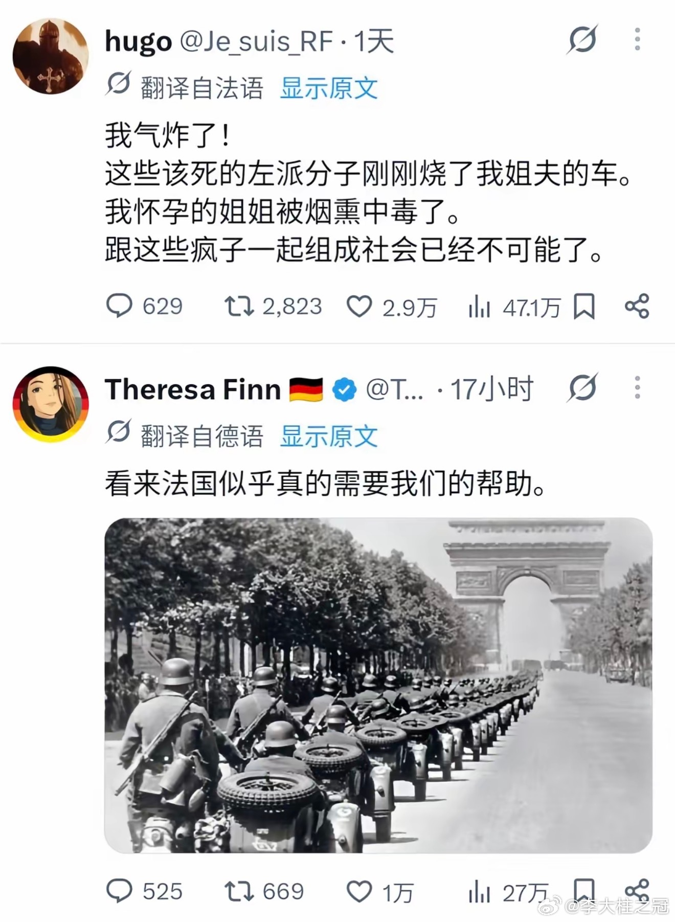 看来法国似乎真的需要我们的帮助[doge] ​​​