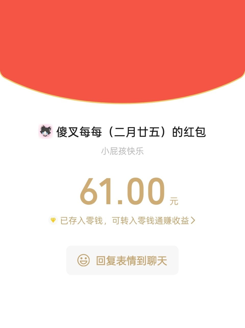 爱你们嘻嘻 