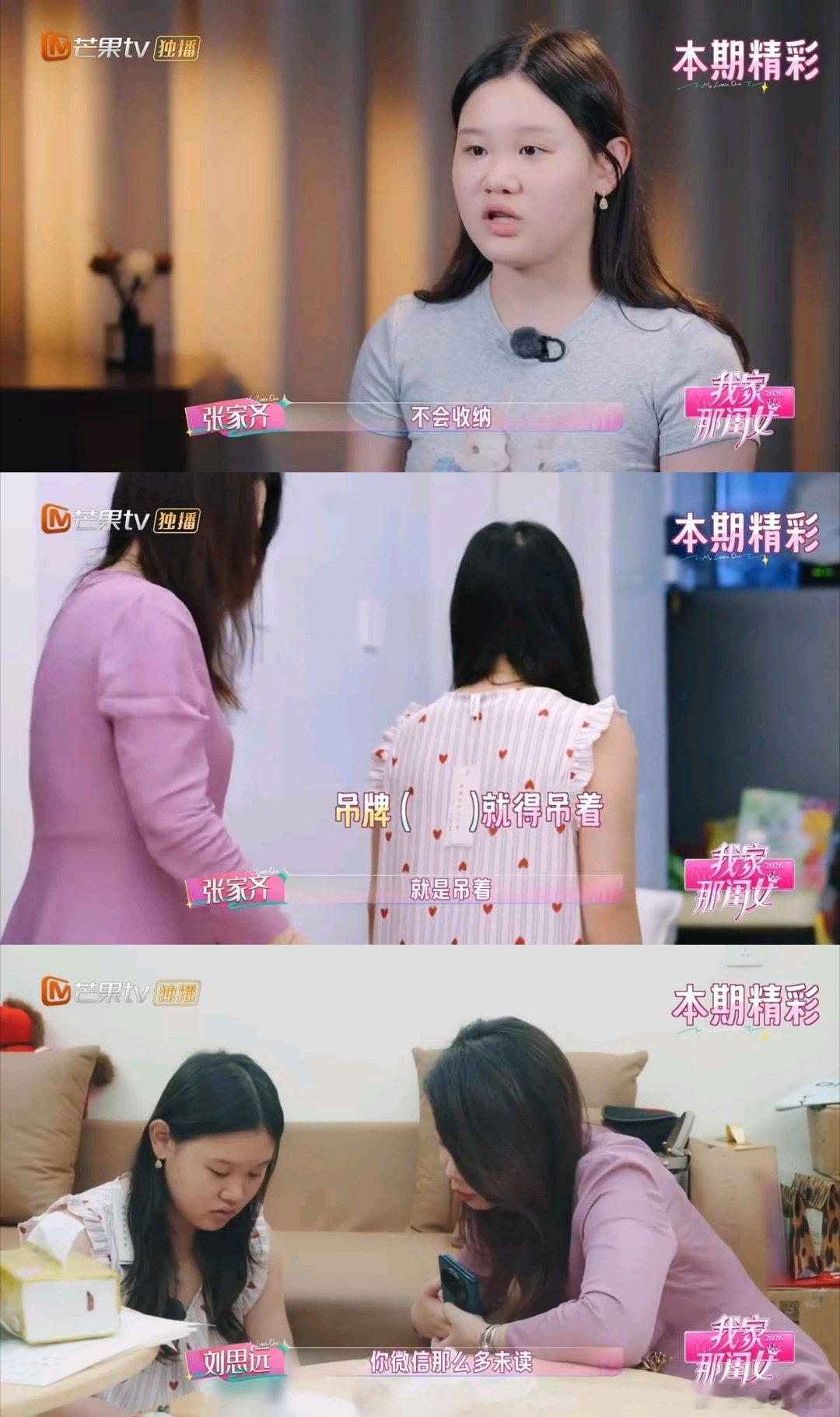 我家那闺女2026开播我家那闺女 盼了好久终于开播！预告笑点不断，搬好小板凳坐等