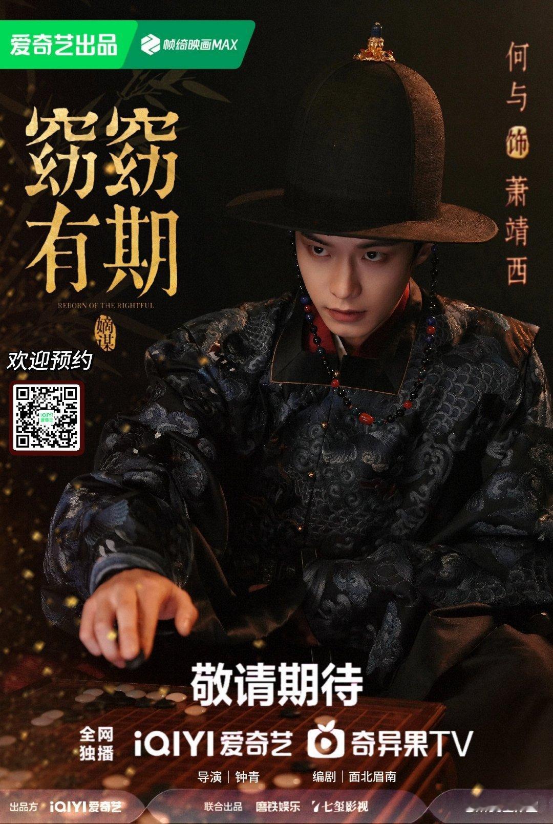 陈哲远王星越何与排排坐何与好帅[爱你]来预约《千夜奇谭》《窈窈有期》[抱一抱] 