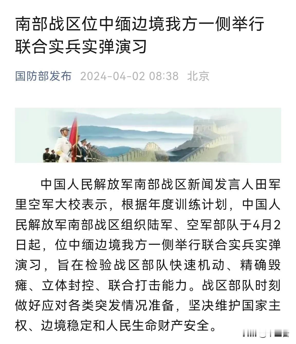 解放军为什么要在此大兵压境？
先跟景颇族的某些朋友说一句，牢记你是中国人，克钦是