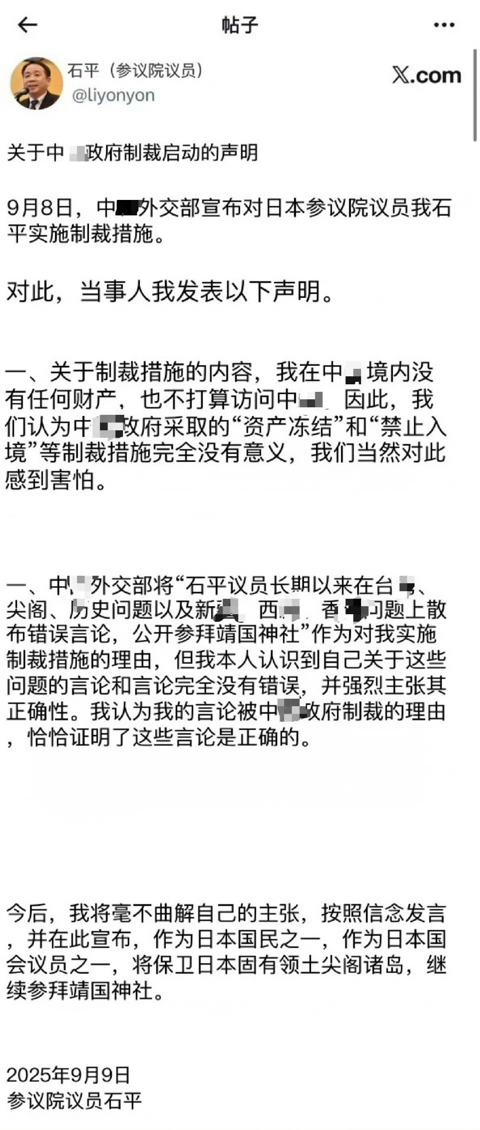 和平年代的狗！[吐][吐][吐]石平回应被叫汉奸 ​​​