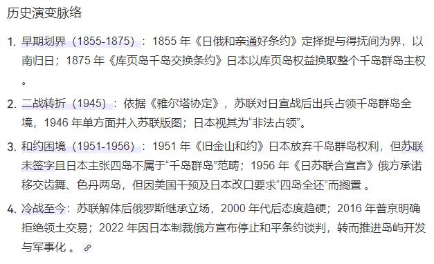 原来，日俄之间的领土争议是这么演变而来的，归结为一句话，都是战争惹的祸。