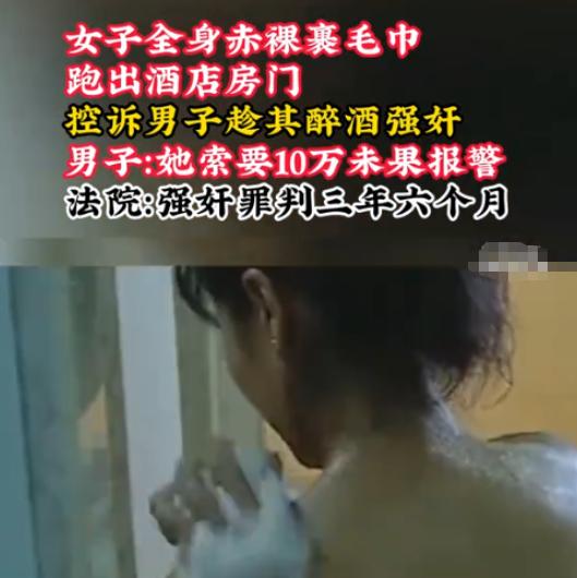 广东一女子醉酒后被施暴，报警后却以证据不足为由对男子不予起诉，女子不服申诉，在重