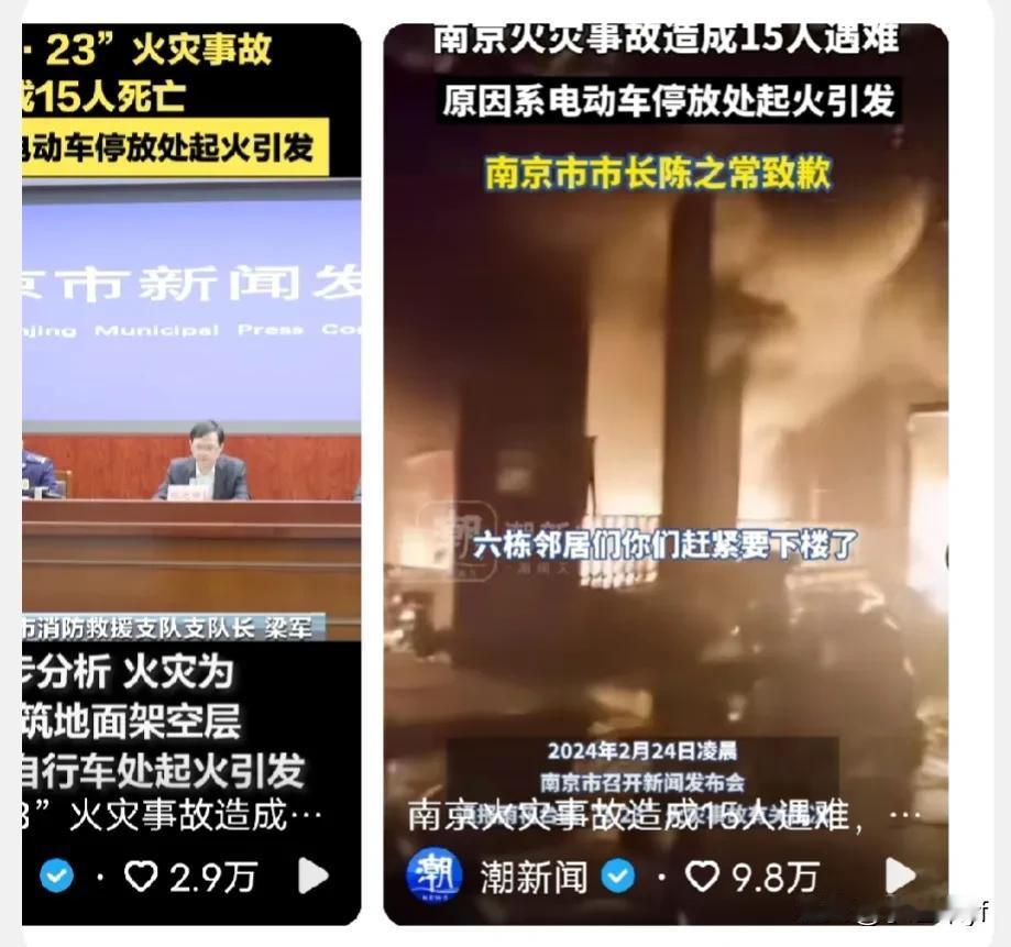 南京小区火灾死伤极其惨重，市长致歉，起火原因更令人头皮发麻！#南京火灾一场# #
