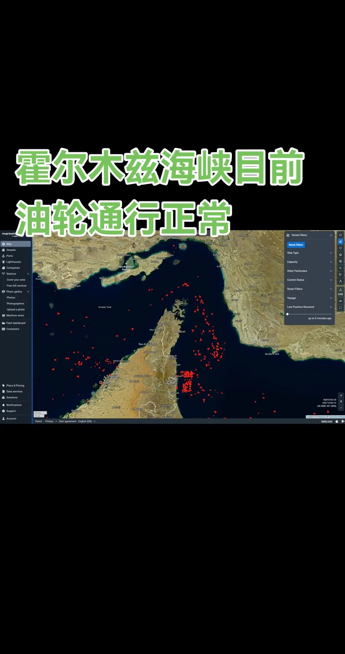 霍尔木兹海峡