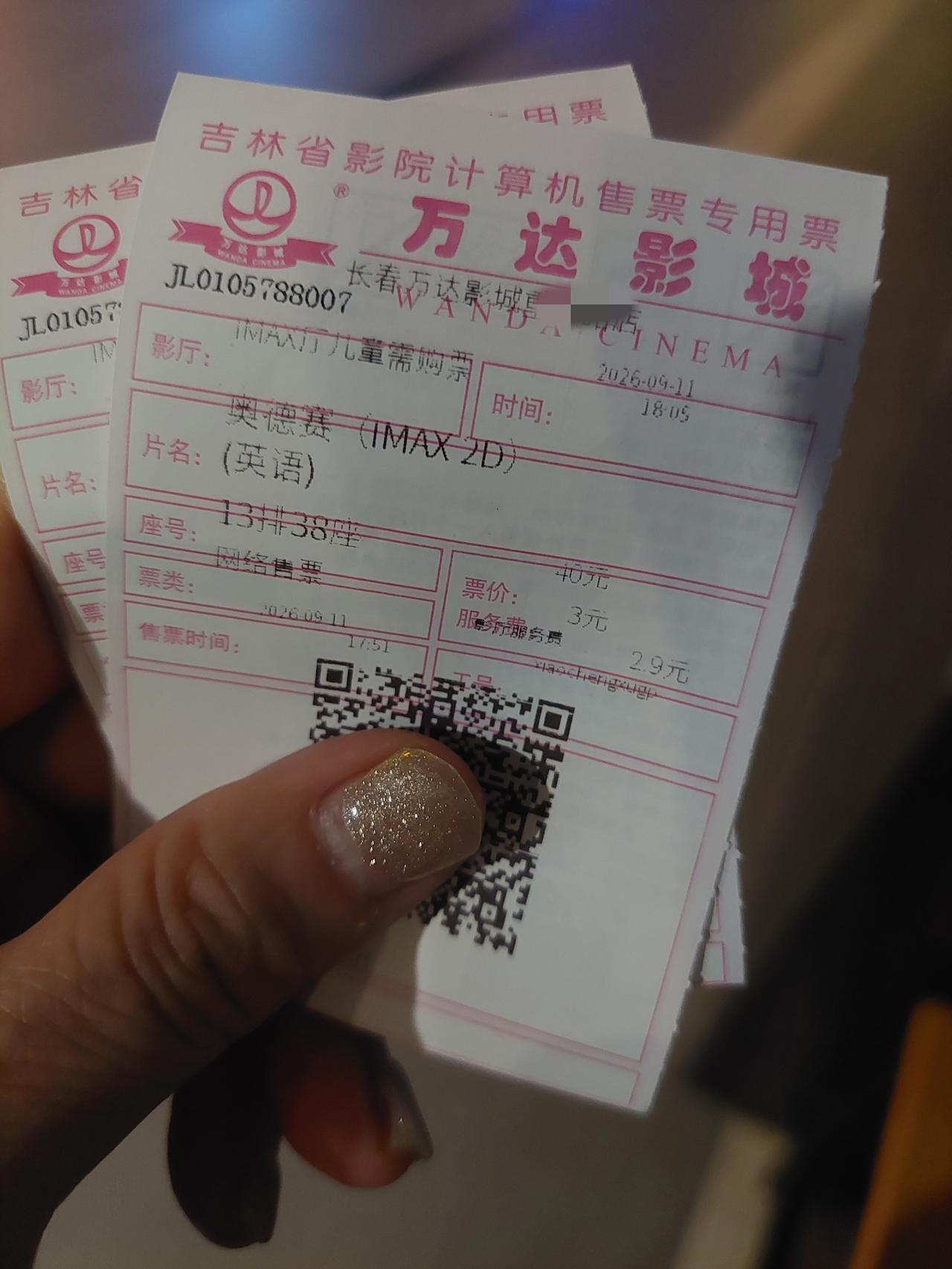 晚上 5 点半，临时发现万达影城在 2 年前左右办的卡里还有钱，够买两张票的。