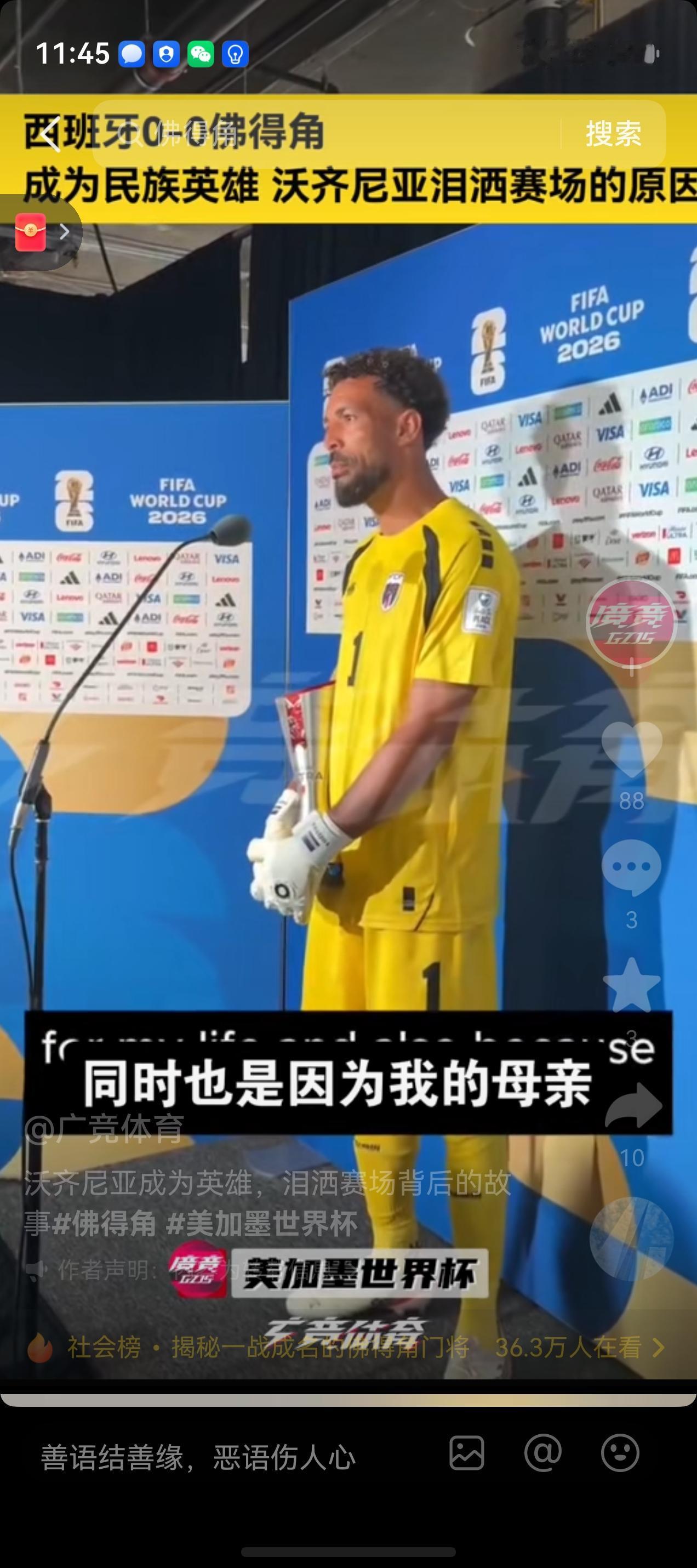 一个前国足大脚说什么现在国足的工资不能再降了，最高的年薪也才500万；再降就没人