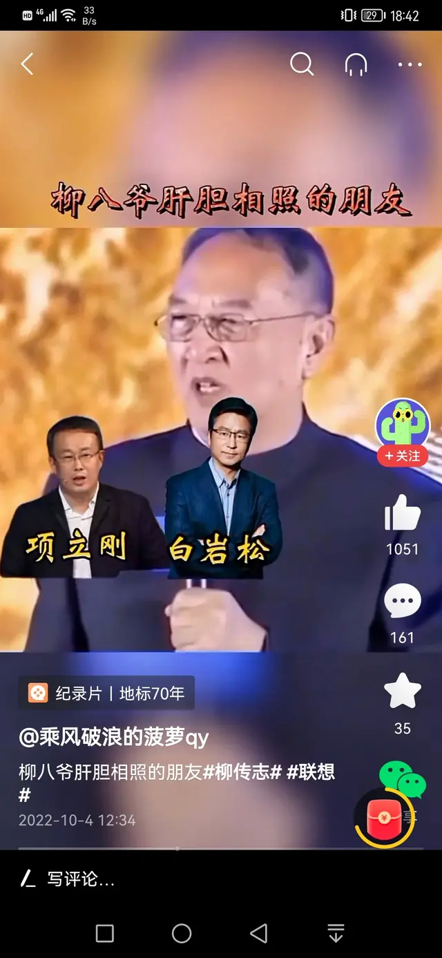 #做早饭时想# 【祝柳传志先生80诞辰】昨天早晨偶尔翻到一篇群里柳传志先生《八十