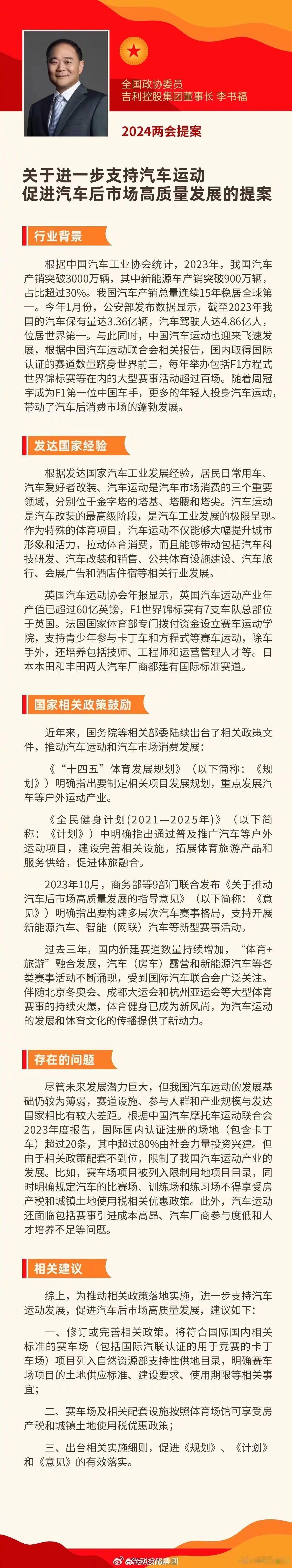 真希望能多点这种明白该怎么促进汽车文化产业发展的人，相比提出禁止燃油车销售的无耻